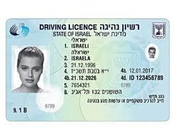 LE PERMIS DE CONDUIRE EN ISRAEL